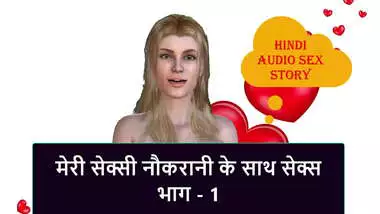 Hindi Audio Sex Story - Sex with my Sexy Maid part - 1